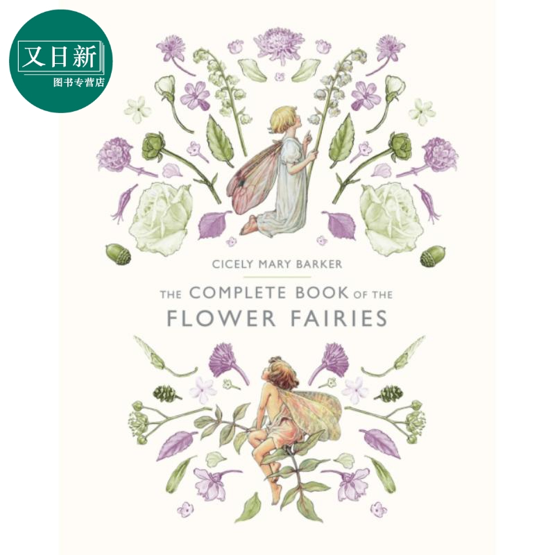 西西莉 玛丽 巴克 花仙子全套 英文原版 The Complete Book of the Flower Fairies Cicely Mary Barker 又日新