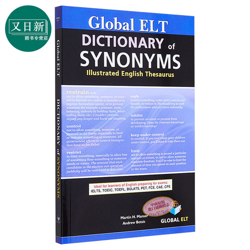 英语学习必备同义词词典