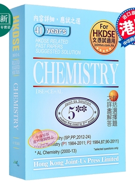 香港中学文凭试 化学 历年真题答案（英文版）DSE Chemistry Related Past Papers Suggested Solution hkdse 又日新