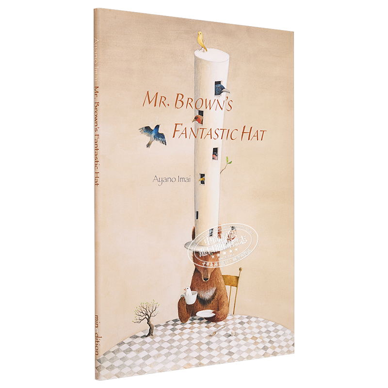 Eve Tharlet Mr Browns Fantastic Hat 布朗先生的神奇帽子 今井绫野 Ayano Imai 英文原版 进口图书 儿童绘本 寓言故事图画?