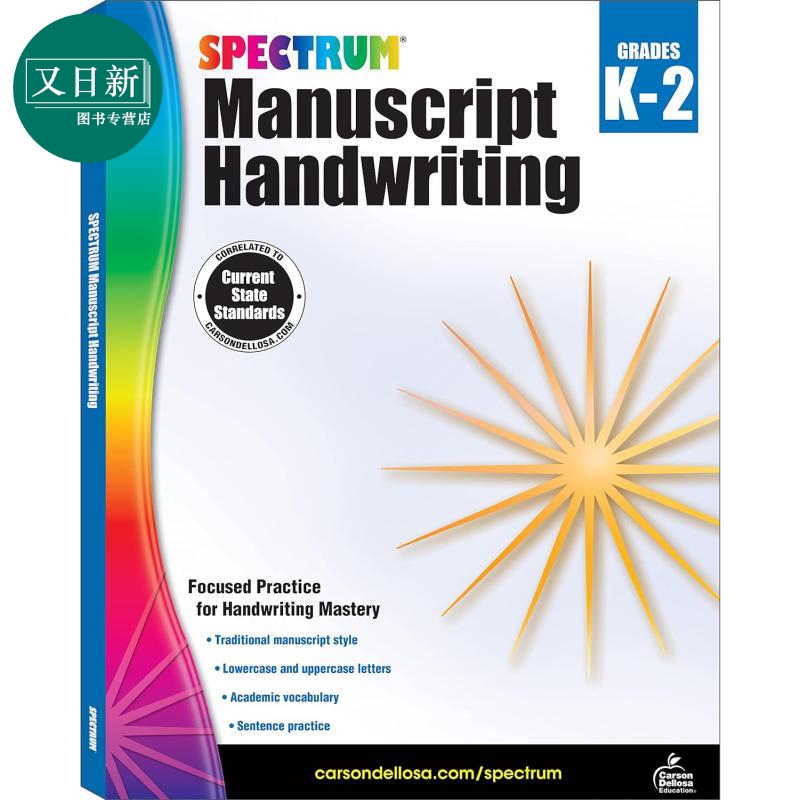 光谱练习册手写体练习幼儿园-2