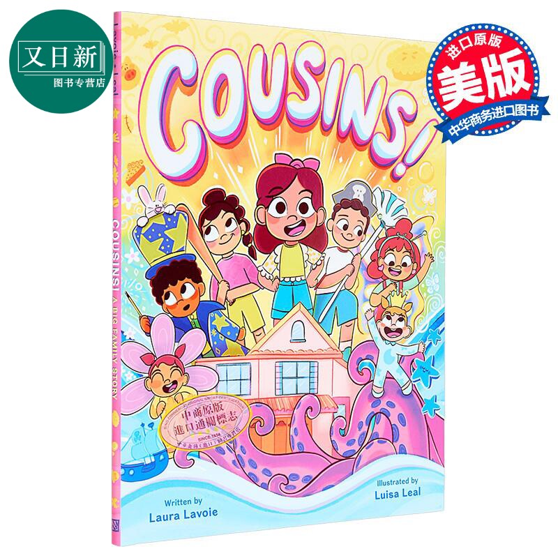 一个大家庭的故事Cousins!