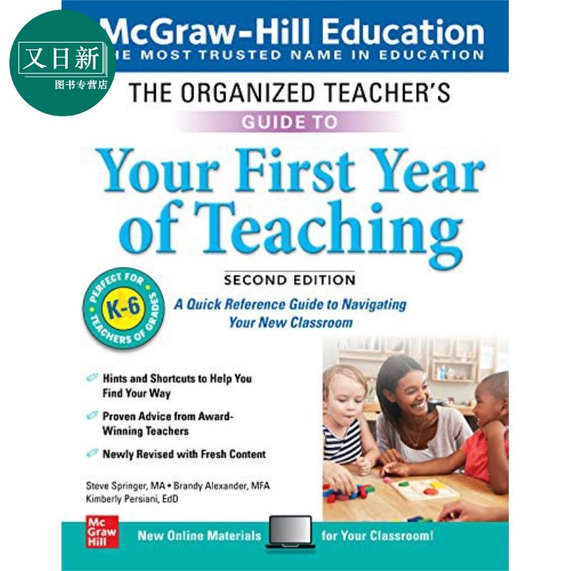 你的第一年教学幼儿园到初中