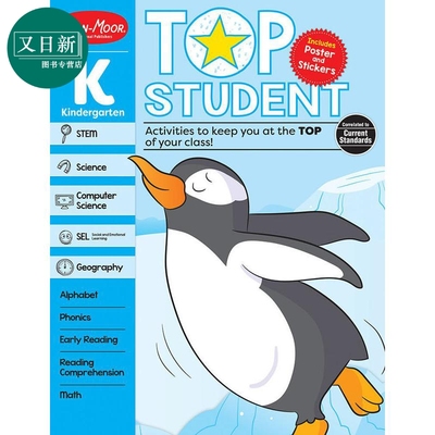 优等生系列幼儿园大班教辅