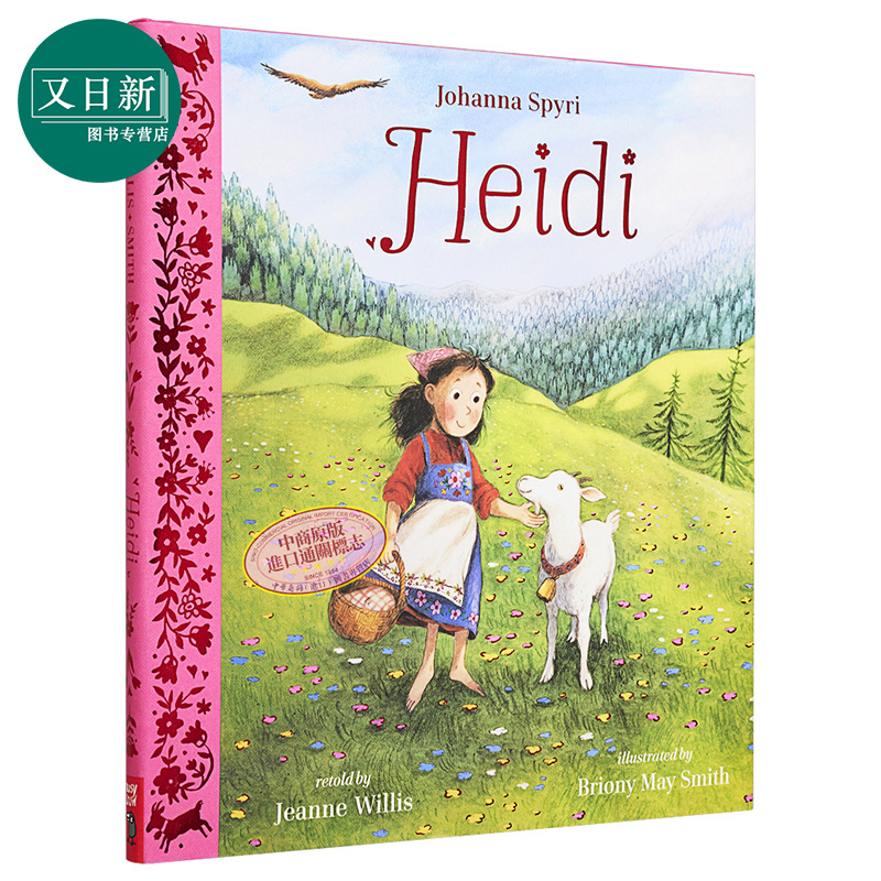 BrionyMaySmithHeidi海蒂