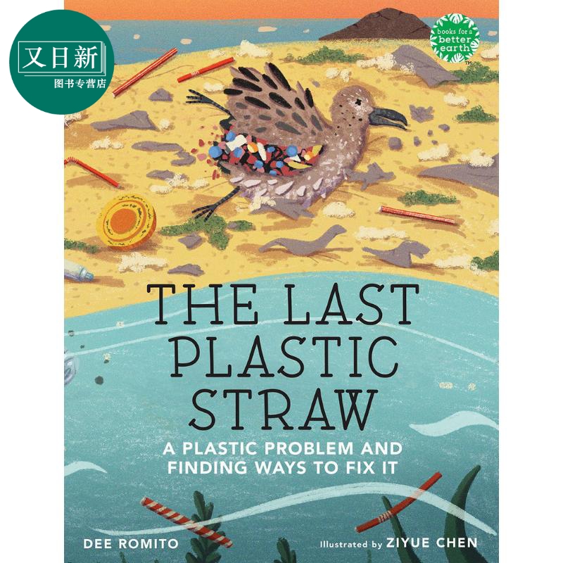 最后一条吸管 Ziyue Chen The Last Plastic Straw英文原版 儿童科普绘本 自然环保故事 知识百科图画书 精装绘本 又日新