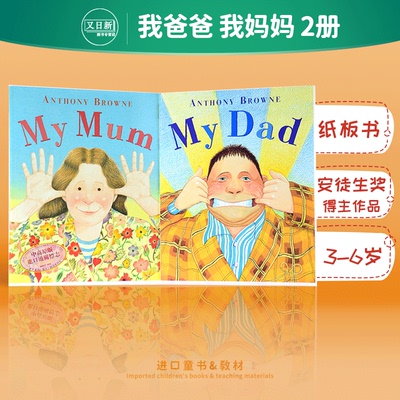 My Mum My Dad Anthony Browne 英文原版平装绘本 我爸爸妈妈 安东尼布朗 英语童书 家庭关系情商管理 低幼0-3-6 岁【又日新?