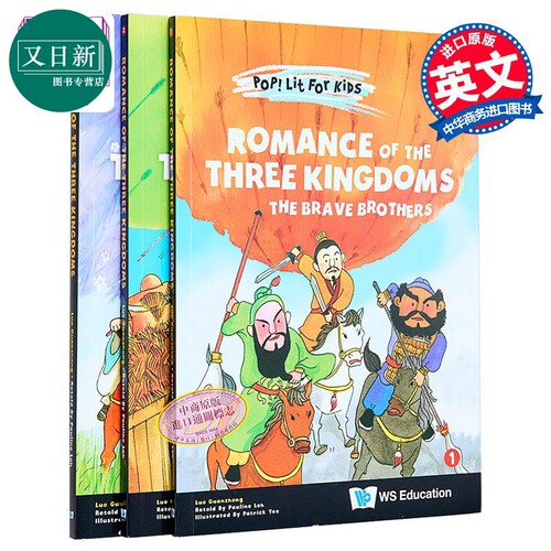 三国演义全集中国四大名著