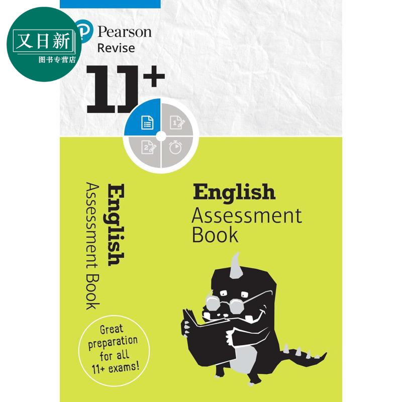 Pearson Revise 培生11+英语评估手册 8-10岁 11+ English Assessment Book for the 2024 and 2025 exams 又日新