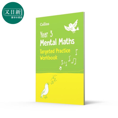 柯林斯心算数学针对性练习册 三年级 Collins KS1 Practice Year 3 Mental Maths Targeted Practice Workbook 又日新