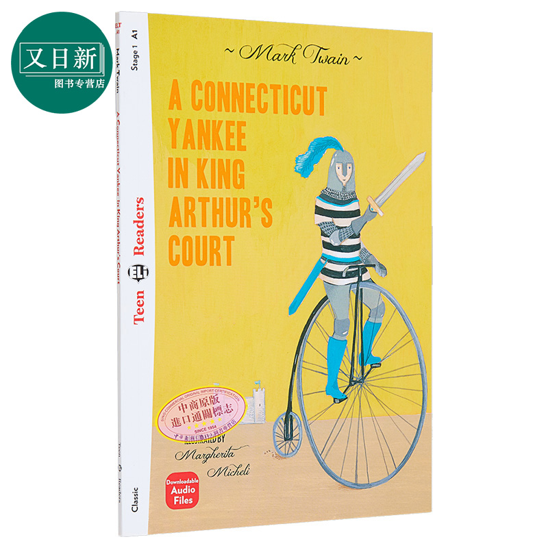 误闯阿瑟王宫配音频练习A1