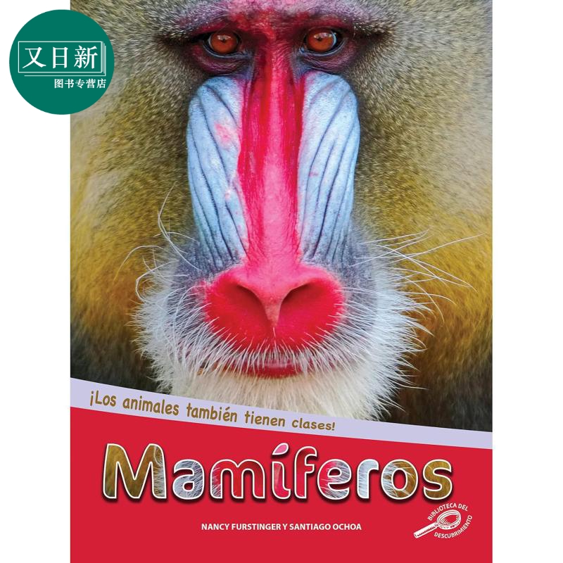 Spanish Science Readers Mamíferos 1-3年级 6-9岁 西班牙语原版少儿科普读物 哺乳动物 非小说类阅读 又日新
