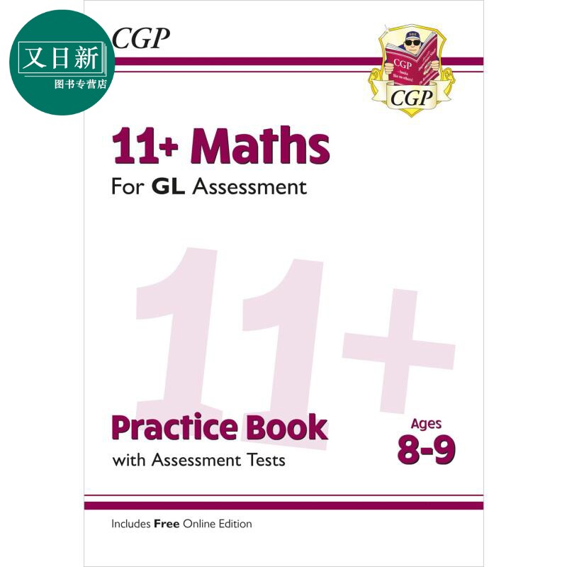 预售 英国CGP 11+ GL Maths Practice Book & Assessment Tests - Ages 8-9 (with Online Edition) 又日新