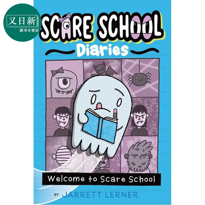 欢迎来到怪趣学园1 Scare School Diaries Welcome to Scare School 英文原版 儿童故事 黑白插图小说 进口童书 又日新