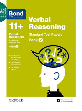 牛津邦德 11+ 语言推理标准试卷 套装2 含答案BOND 11+ VR STAND 11+ TEST PAPERS PK 2 英文原版 英国名校考试 又日新