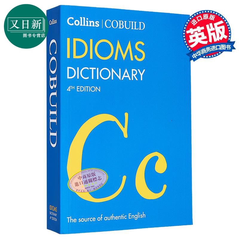Collins COBUILD Idioms Dictionary (Fourth edition) 柯林斯成语词典(第四版) 英文原版 Collins 又日新