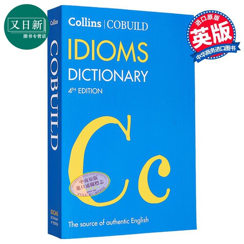 Collins COBUILD Idioms Dictionary (Fourth edition) 柯林斯成语词典（第四版） 英文原版 Collins 又日新