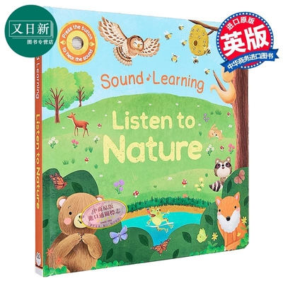 发声书：聆听自然原版