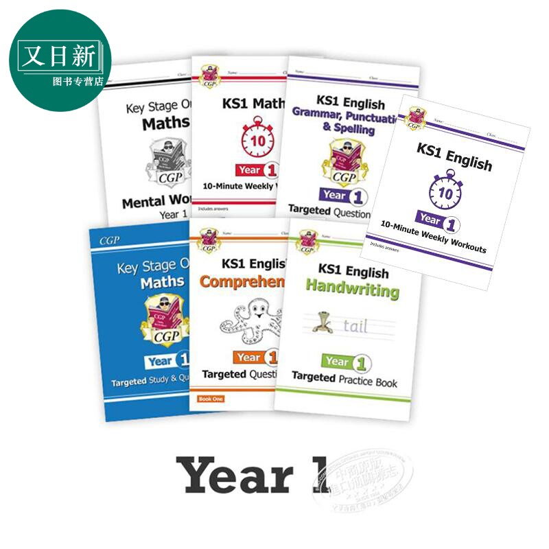 预售 CGP Year 1 小学一年级英语数学综合技能练习套装7册 趣味练习 学练结合 思维培养 英文单词拼写 心算数数 5-6岁