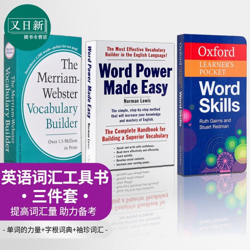 英语词汇工具书3册 英文原版牛津袖珍英语词汇Word Skills 单词的力量Word Power Made Easy 麦林韦氏字根词典 又日新