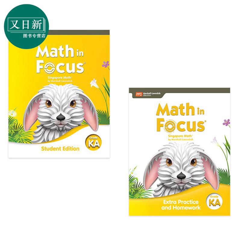 Math in Focus Grade K 焦点数学 预备级K 上册套装 学生书+课外练习作业本 英文原版 美国HMH教材小学新加坡数学 又日新