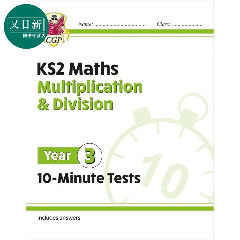 英国CGP教辅KS2数学10分钟测试