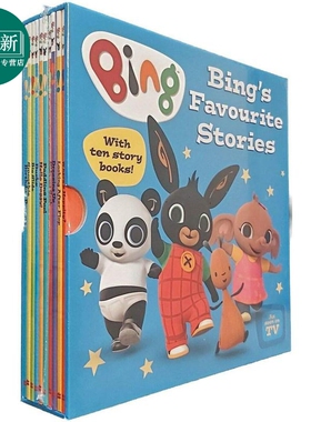 Bing - Bings Favourite Stories 小黑兔兵兵的故事集 英文原版 进口图书 儿童绘本 动物故事图画书 儿童读物 又日新