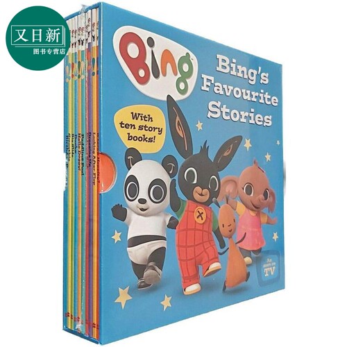 小黑兔兵兵的故事集英文原版