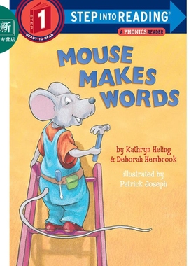 Step into Reading兰登阅读进阶1小老鼠造字 自然拼读Mouse Makes Words: A Phonics 英文原版童书 分级阅读  又日新