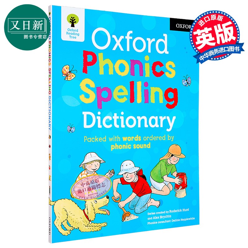 Oxford Phonics Spelling Dictionary 牛津自然拼读韵律词典 单词短语同义词阅读拼写 自然拼读法工具书 英文原版 又日新