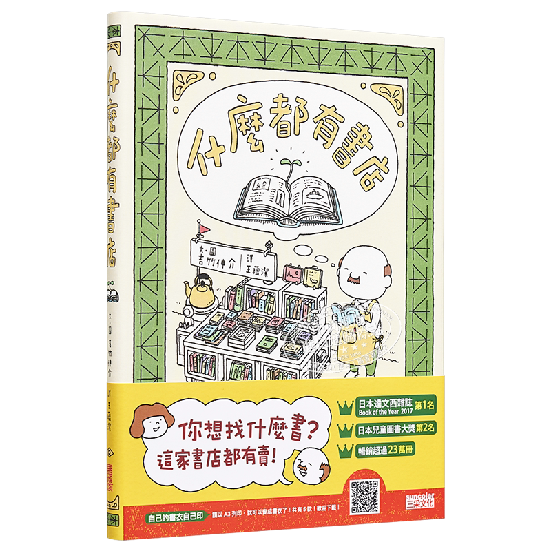 吉竹伸介什么书店精装全彩王蕴洁