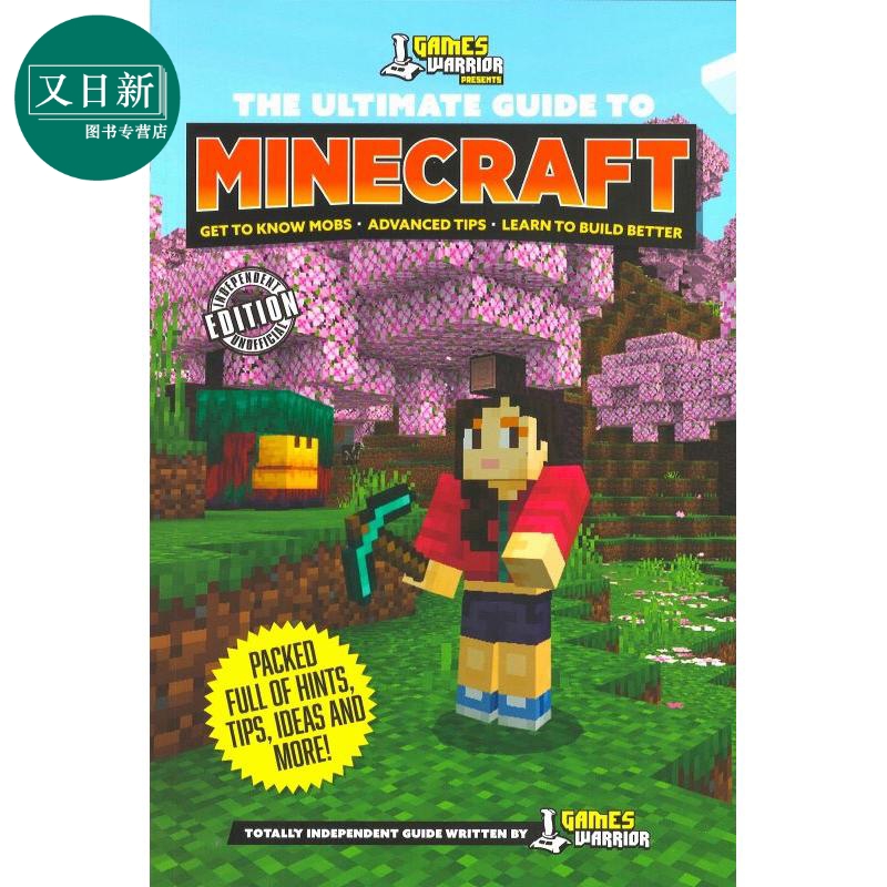 Games Warrior Presents: The Ultimate Guide to Minecraft 游戏我的世界终极指南 英文原版 建造 玩法指引 mods 又日新