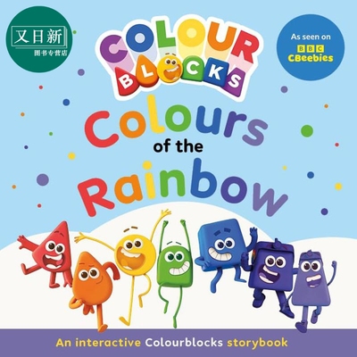 色彩积木的7彩颜色书Colour