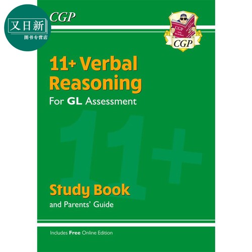 11+GL语言推理学习书