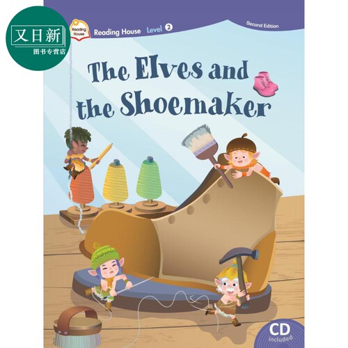 敦煌书局 音乐戏剧读物系列 Reading House 2 The Elves and the Shoemaker 阅读大本营第二版2 鞋匠与小精灵  又日新