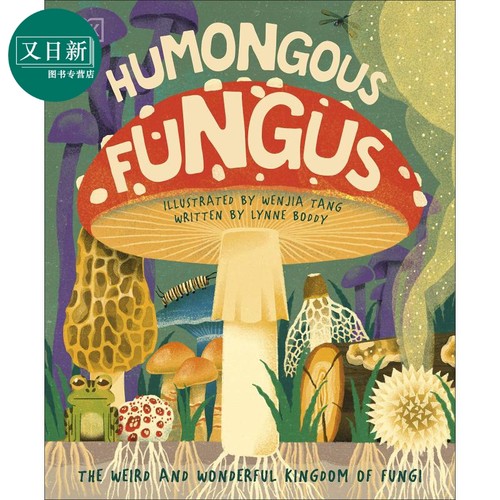 预售HumongousFungus