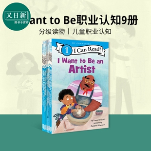 480L 职业认知9册 Read Can 预售 170L 送音频 儿童英语阅读分级读物 英文原版 又日新 具体询客服 Want 我可以读