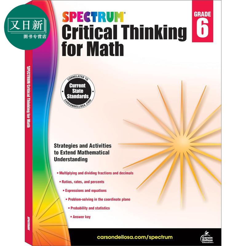 CarsonDellosa光谱数学练习册