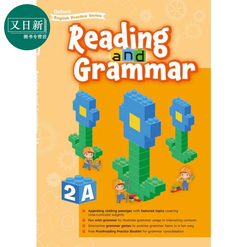 Oxford English Practice Reading and Grammar 2A 牛津小学英语练习系列 阅读语法 2A 英文原版 进口图书 又日新