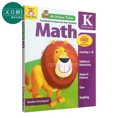 At-Home Tutor Math Grade K 家中导师系列 数学 幼儿园大班 Evan-Moor 美国英文原版 学前班英语学习活动练习册 又日新