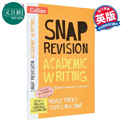 Academic Writing: GCSE 9-1 English Language & Literature 柯林斯GCSE 9-1 英语语言与文学：学术写作复习指南 又日新