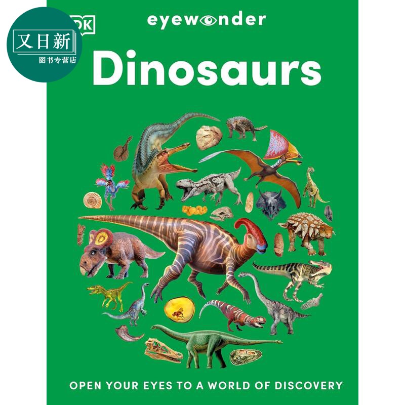 DK恐龙奇观EyewonderDinosaurs