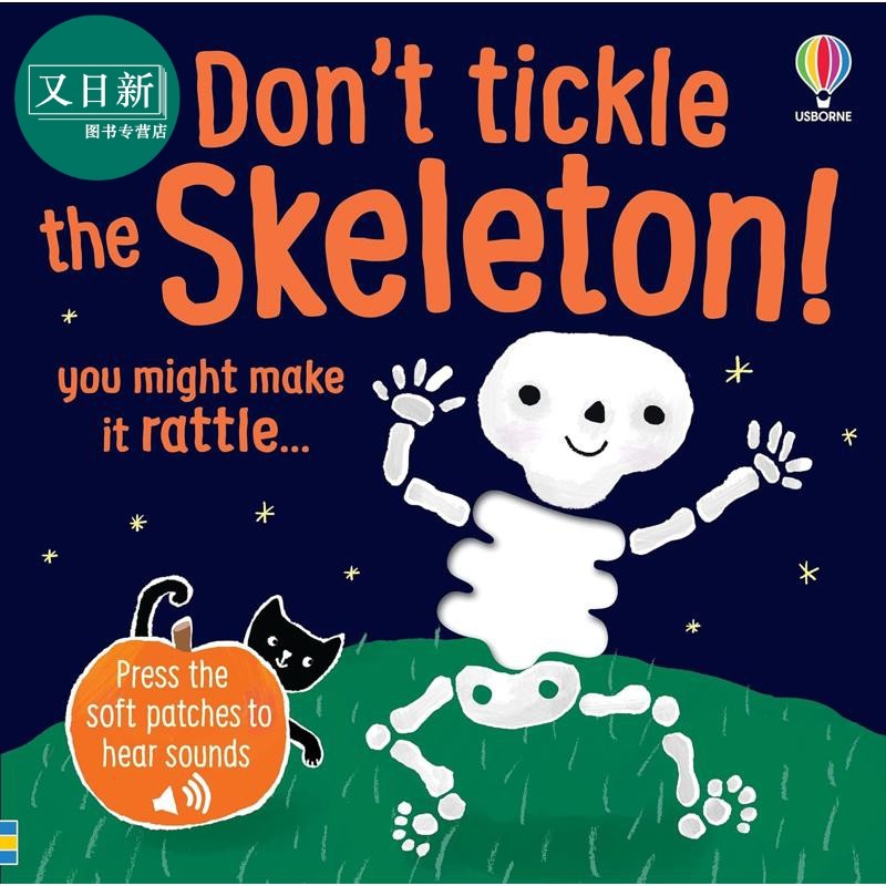 触摸发声书：别挠骨头痒痒