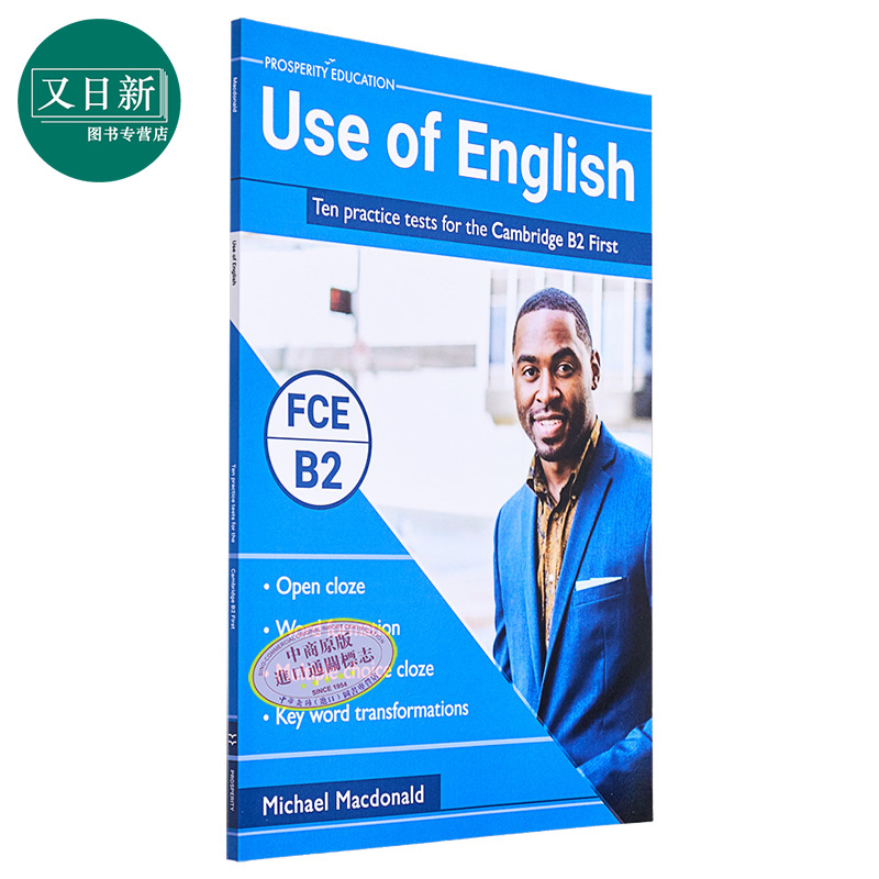 Use of English Ten practice tests for the Cambridge B2 First英语运用 剑桥FCE考试 B2等级10套模拟测试练习 又日新