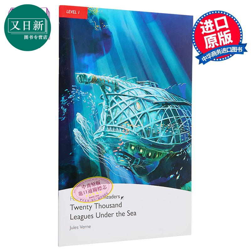 海底两万里培生英语分级读物1级