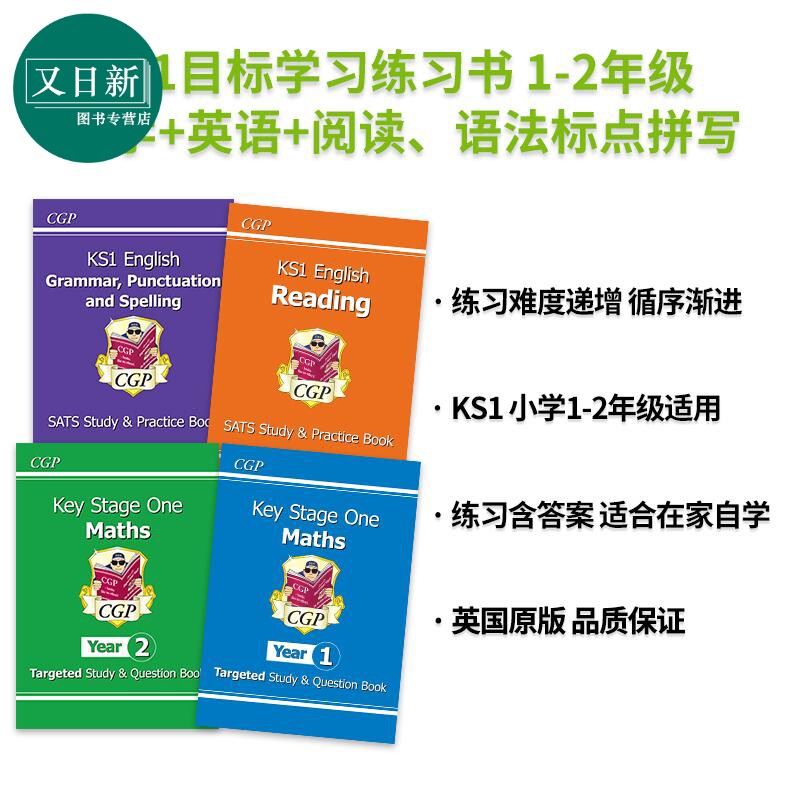英国原版CGP教辅 KS1 Maths English Years 1-2 数学英语定向学习问题书练习册 进口英文原版儿童教辅 阅读 SATS 又日新