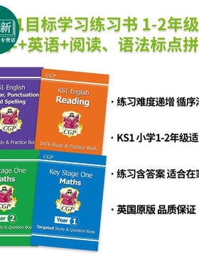 英国原版CGP教辅 KS1 Maths English Years 1-2 数学英语定向学习问题书练习册 进口英文原版儿童教辅 阅读 SATS 又日新