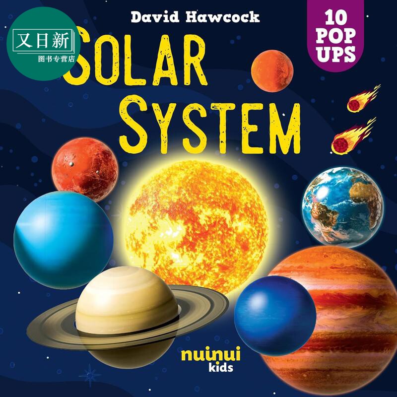 立体书:太阳系SolarSystem