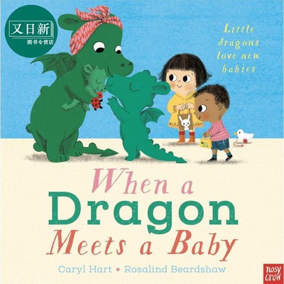 Rosalind Beardshaw: When a Dragon Meets a Baby 当恐龙遇上宝宝 英文原版 精品绘本 儿童故事 Caryl Hart 6-9岁 又日新