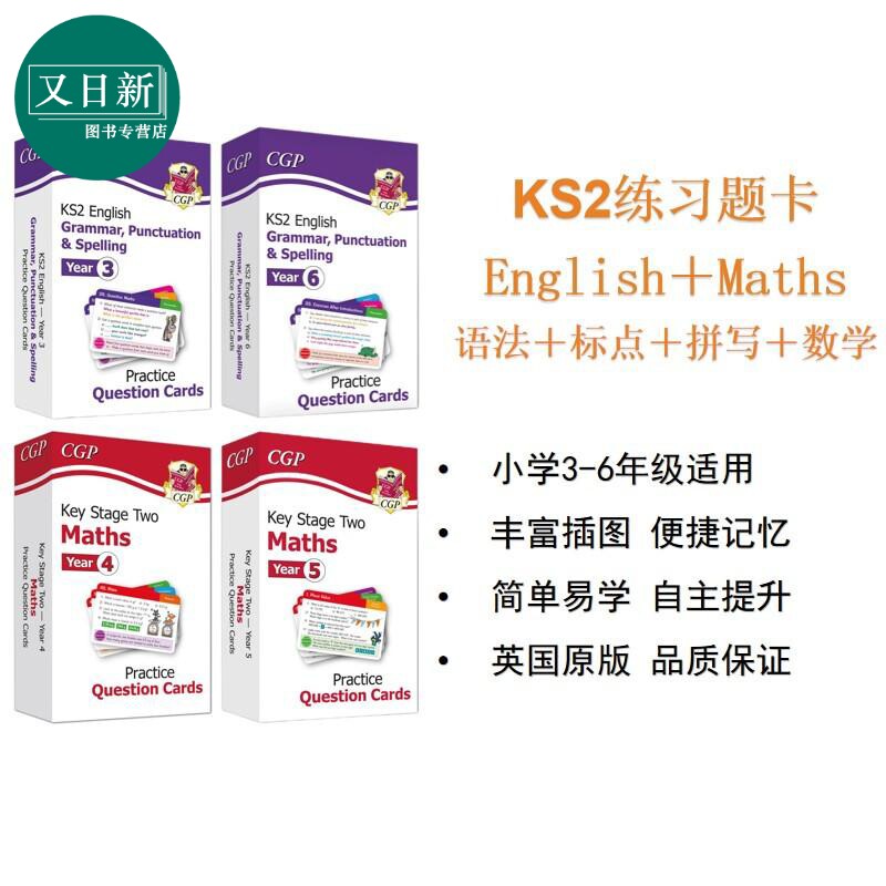 英国 CGP教辅 Practice Question Cards English & Maths Year 3-6 英语语法 标点 拼写 数学 练习题卡 英文原版 又日新